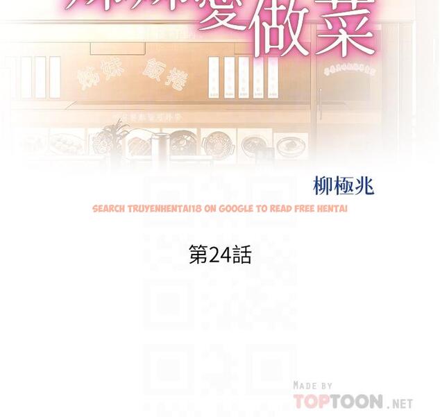 查看漫画姊姊愛做菜 - 第24話-講電話時被插入 - tymanga.com中的836800图片