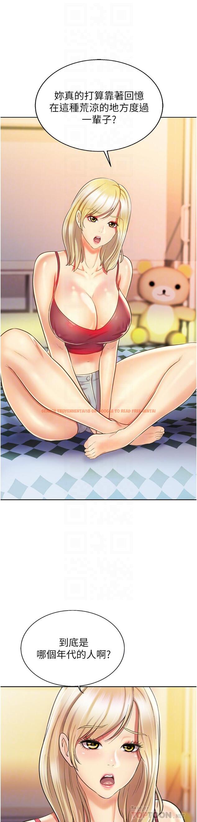 查看漫画姊姊愛做菜 - 第24話-講電話時被插入 - tymanga.com中的836802图片