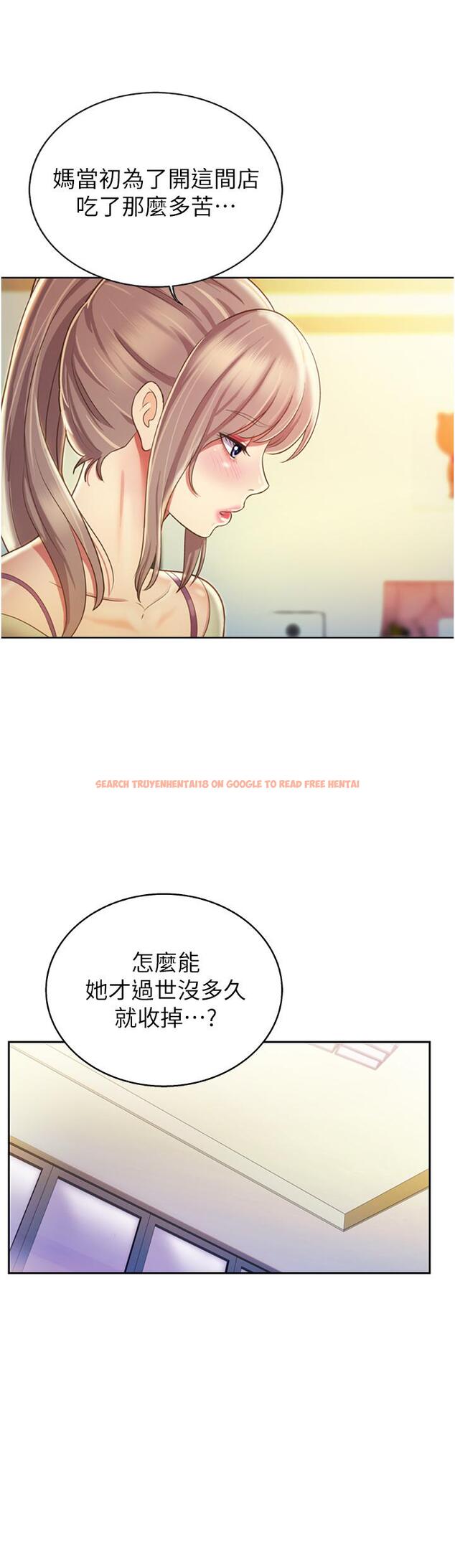 查看漫画姊姊愛做菜 - 第24話-講電話時被插入 - tymanga.com中的836805图片