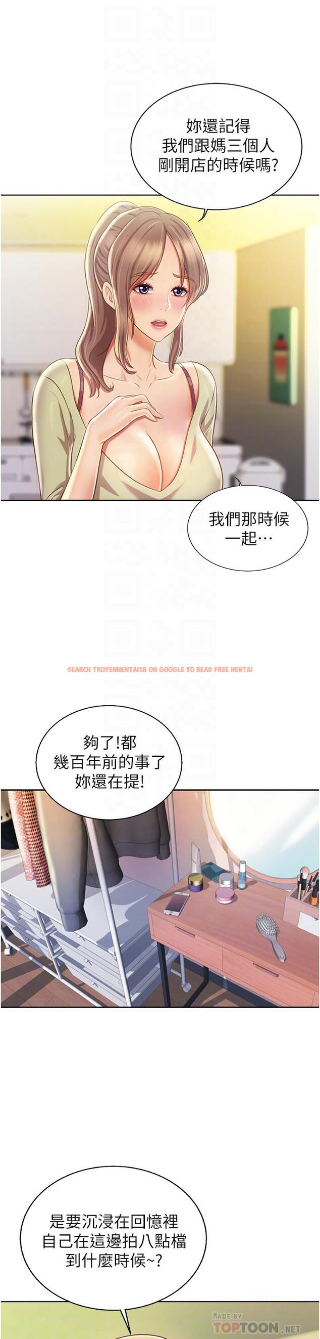 查看漫画姊姊愛做菜 - 第24話-講電話時被插入 - tymanga.com中的836806图片