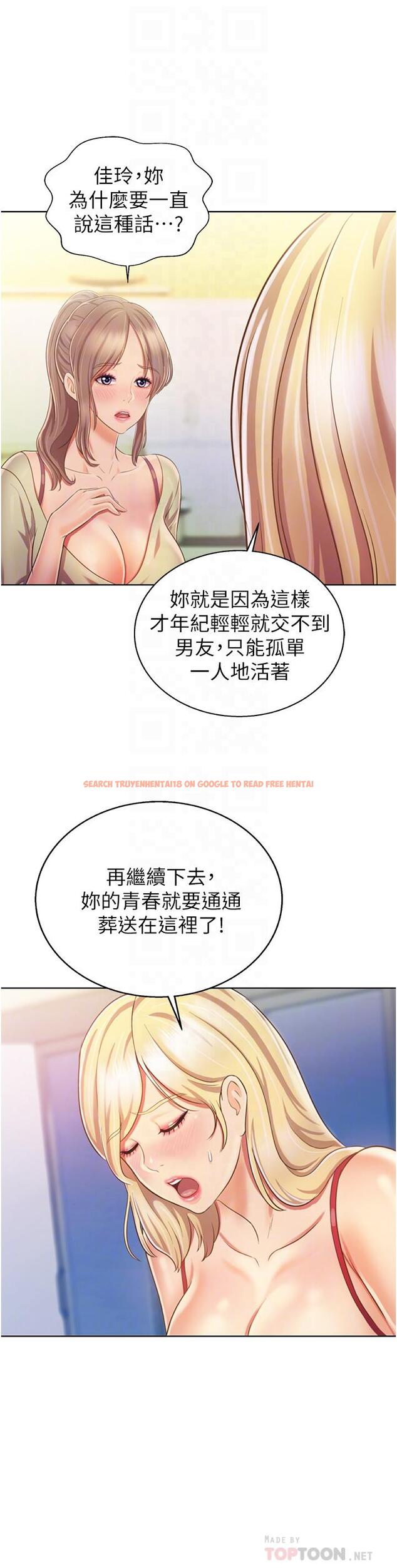 查看漫画姊姊愛做菜 - 第24話-講電話時被插入 - tymanga.com中的836808图片