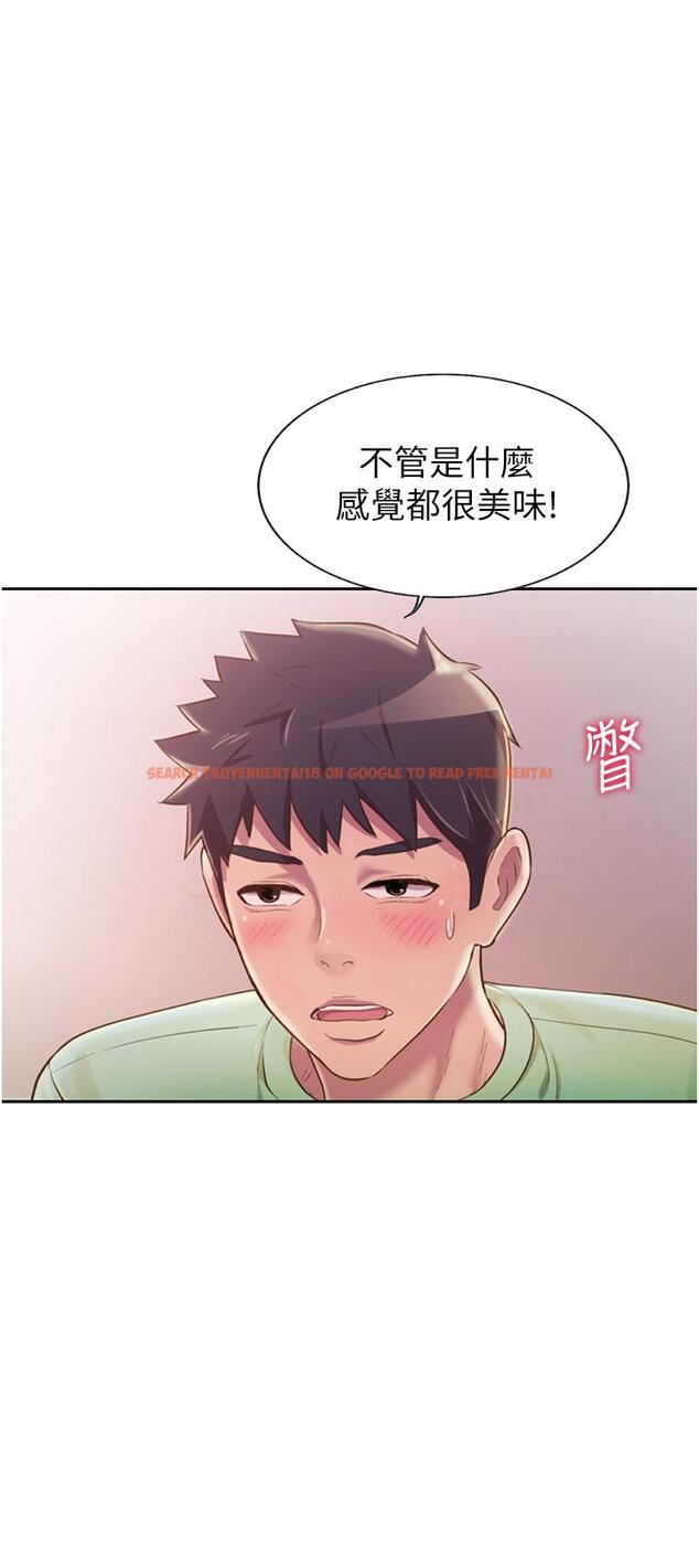 查看漫画姊姊愛做菜 - 第24話-講電話時被插入 - tymanga.com中的836820图片