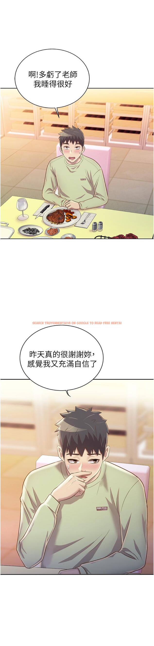 查看漫画姊姊愛做菜 - 第24話-講電話時被插入 - tymanga.com中的836822图片
