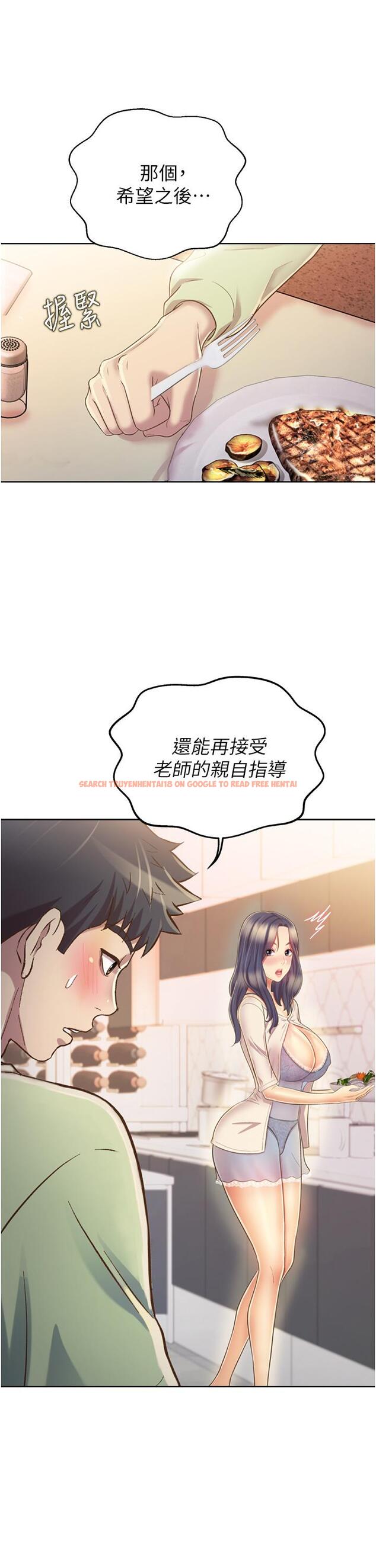 查看漫画姊姊愛做菜 - 第24話-講電話時被插入 - tymanga.com中的836827图片