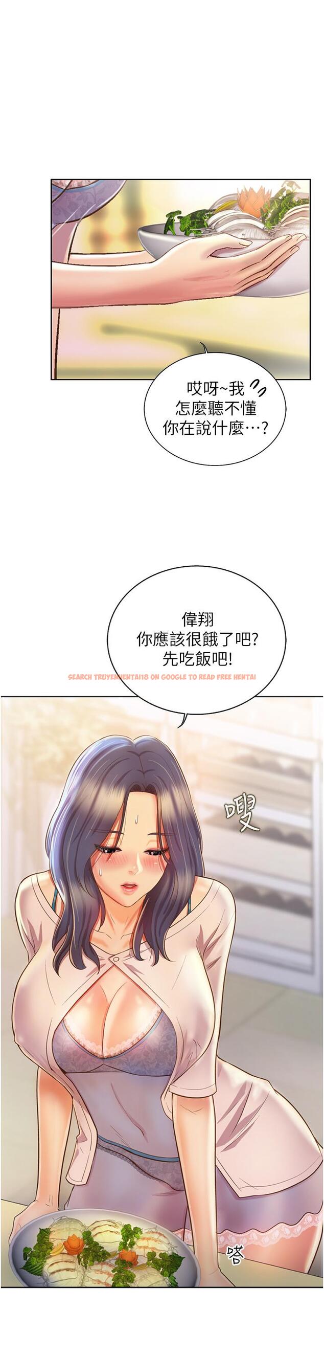 查看漫画姊姊愛做菜 - 第24話-講電話時被插入 - tymanga.com中的836829图片