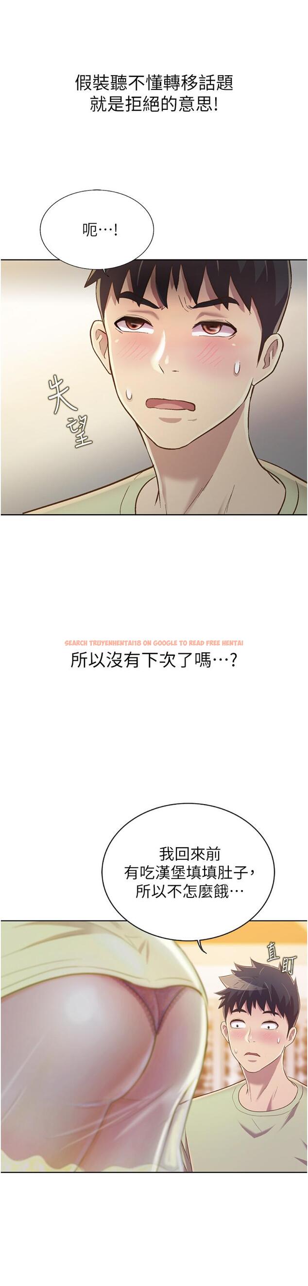 查看漫画姊姊愛做菜 - 第24話-講電話時被插入 - tymanga.com中的836831图片