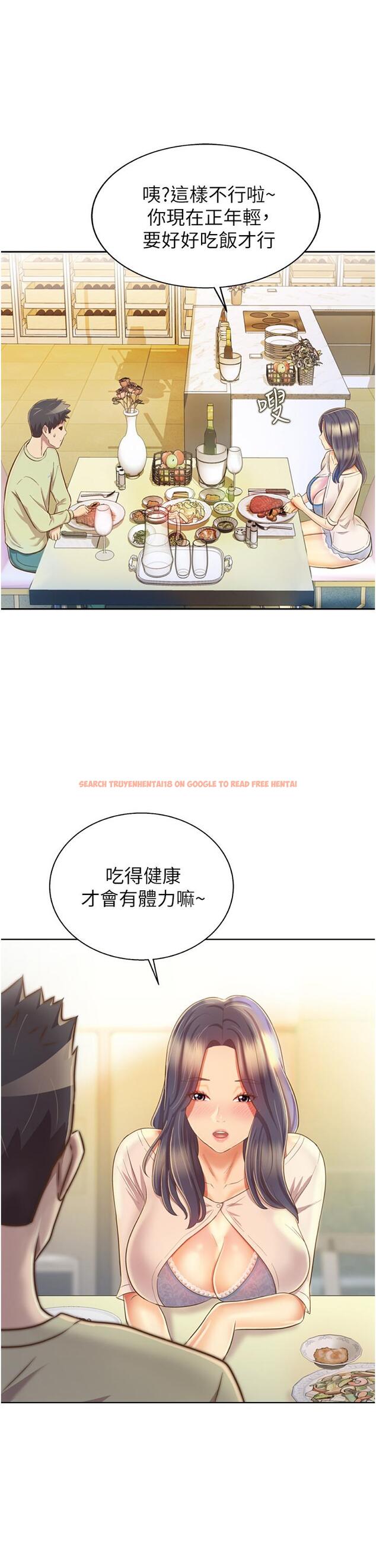 查看漫画姊姊愛做菜 - 第24話-講電話時被插入 - tymanga.com中的836833图片