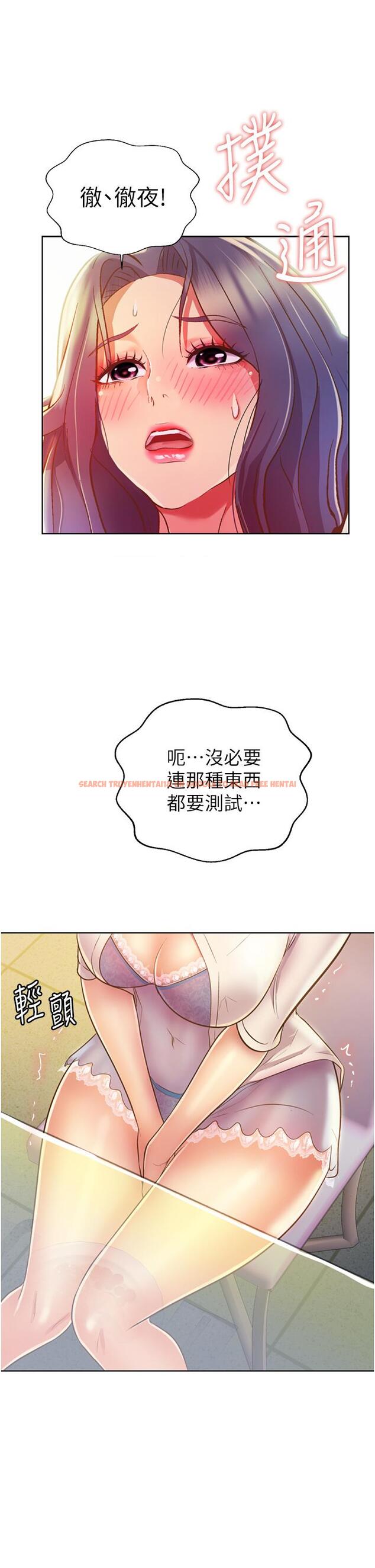 查看漫画姊姊愛做菜 - 第24話-講電話時被插入 - tymanga.com中的836840图片
