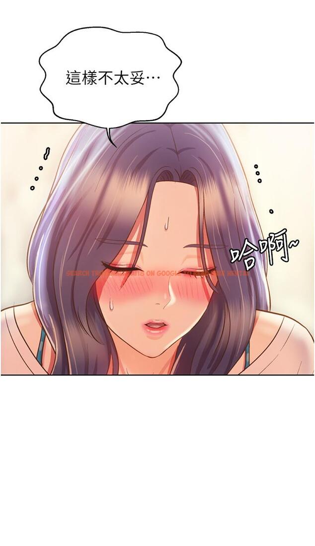 查看漫画姊姊愛做菜 - 第24話-講電話時被插入 - tymanga.com中的836841图片