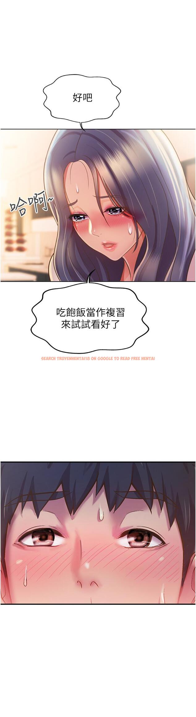 查看漫画姊姊愛做菜 - 第24話-講電話時被插入 - tymanga.com中的836844图片