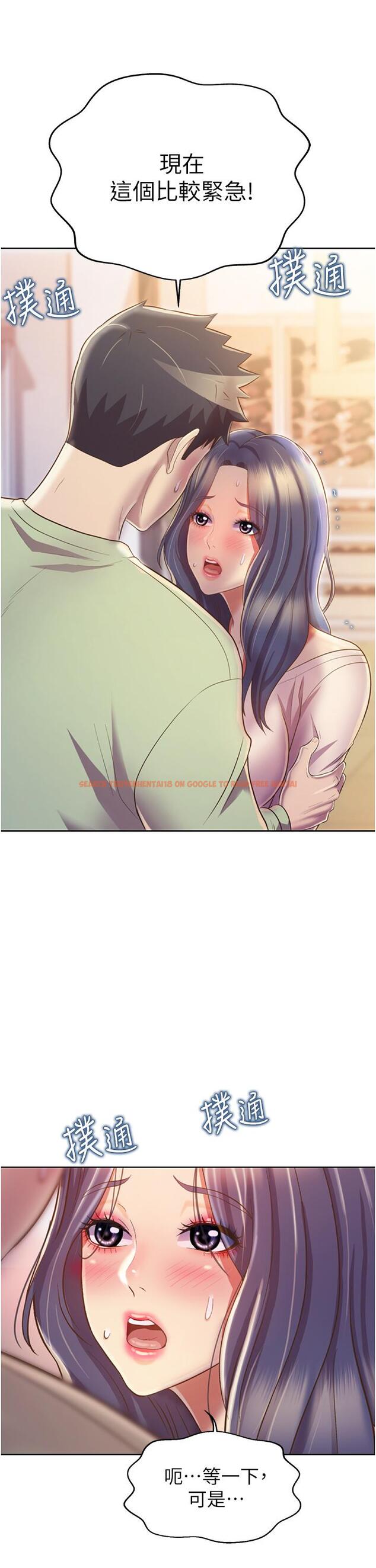 查看漫画姊姊愛做菜 - 第24話-講電話時被插入 - tymanga.com中的836846图片