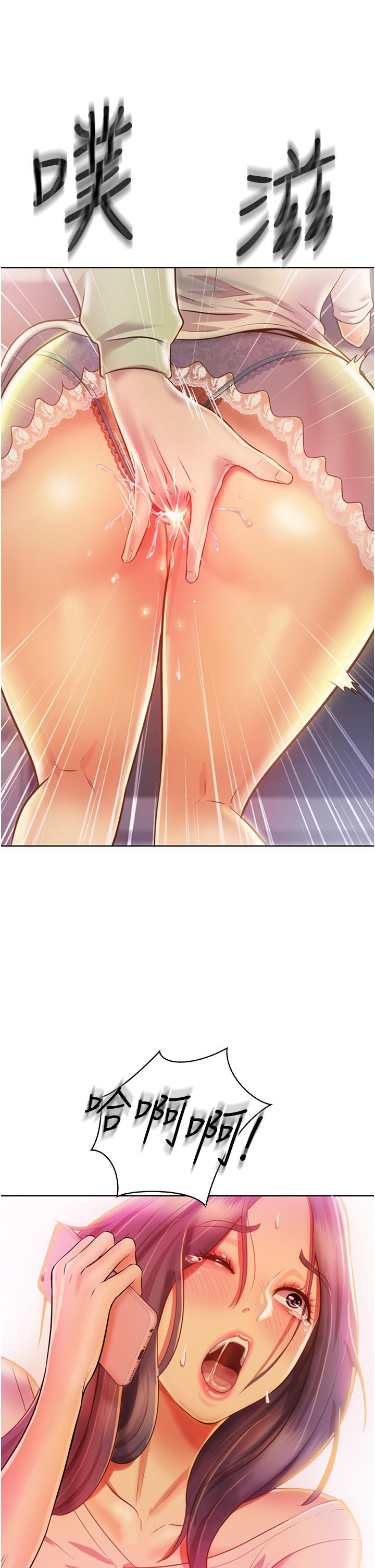 查看漫画姊姊愛做菜 - 第24話-講電話時被插入 - tymanga.com中的836860图片