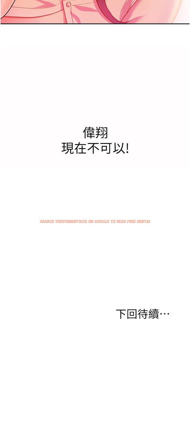 查看漫画姊姊愛做菜 - 第24話-講電話時被插入 - tymanga.com中的836861图片