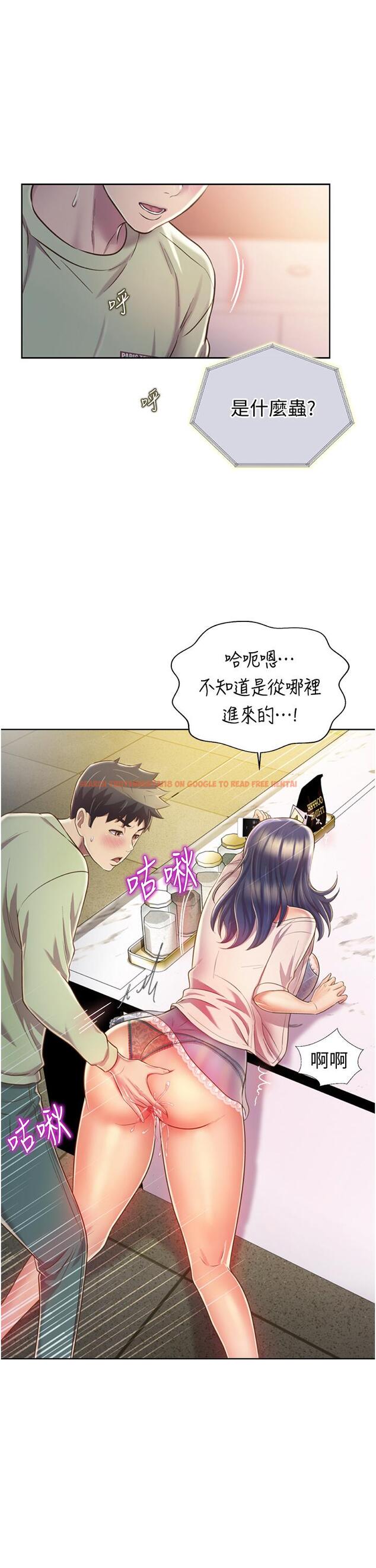 查看漫画姊姊愛做菜 - 第25話-使勁幹進人妻的小穴 - tymanga.com中的839270图片