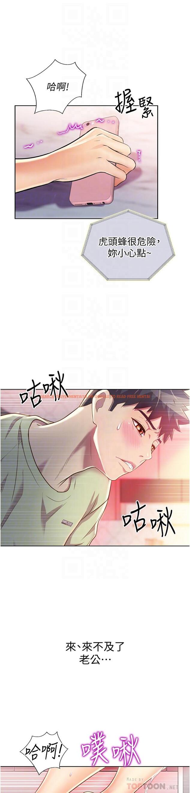 查看漫画姊姊愛做菜 - 第25話-使勁幹進人妻的小穴 - tymanga.com中的839278图片