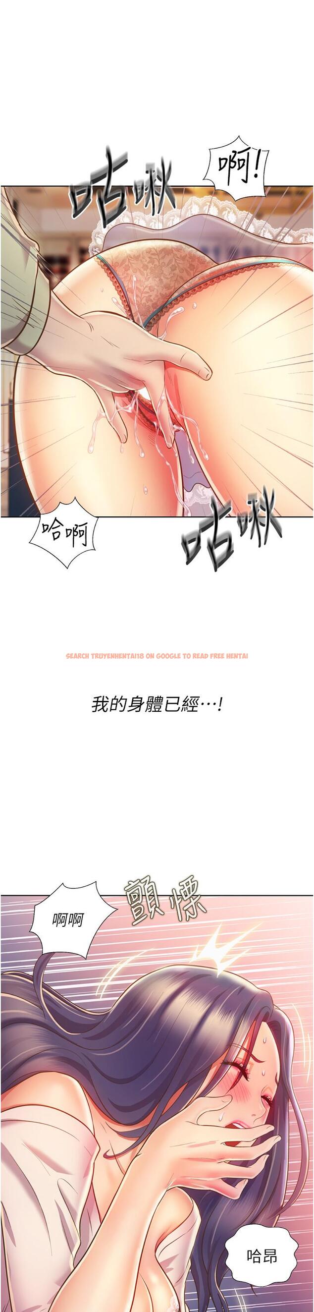 查看漫画姊姊愛做菜 - 第25話-使勁幹進人妻的小穴 - tymanga.com中的839280图片
