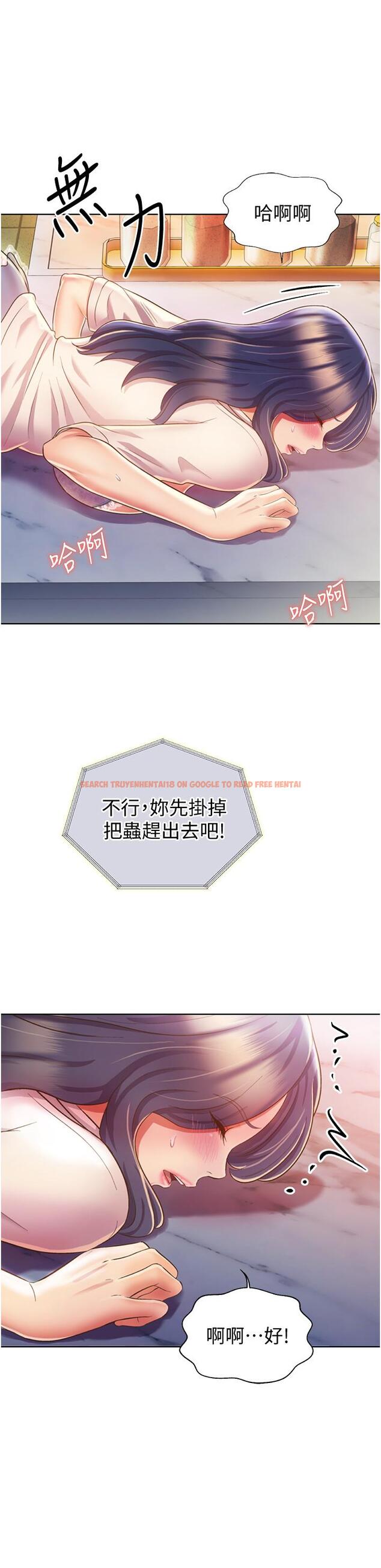 查看漫画姊姊愛做菜 - 第25話-使勁幹進人妻的小穴 - tymanga.com中的839282图片