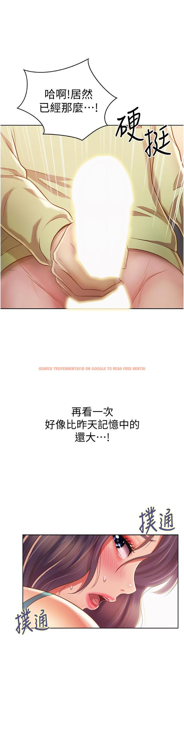 查看漫画姊姊愛做菜 - 第25話-使勁幹進人妻的小穴 - tymanga.com中的839288图片