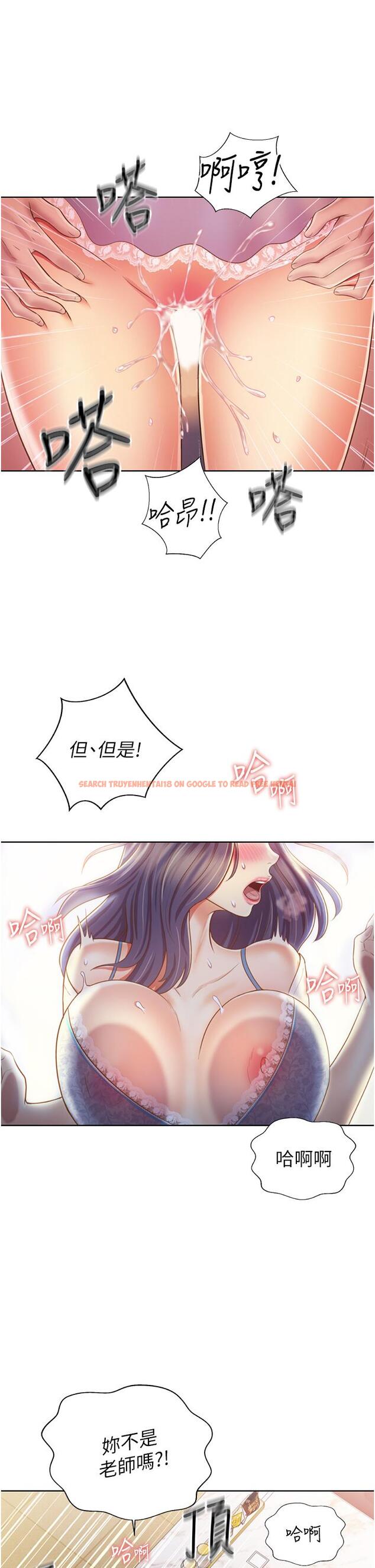 查看漫画姊姊愛做菜 - 第25話-使勁幹進人妻的小穴 - tymanga.com中的839295图片