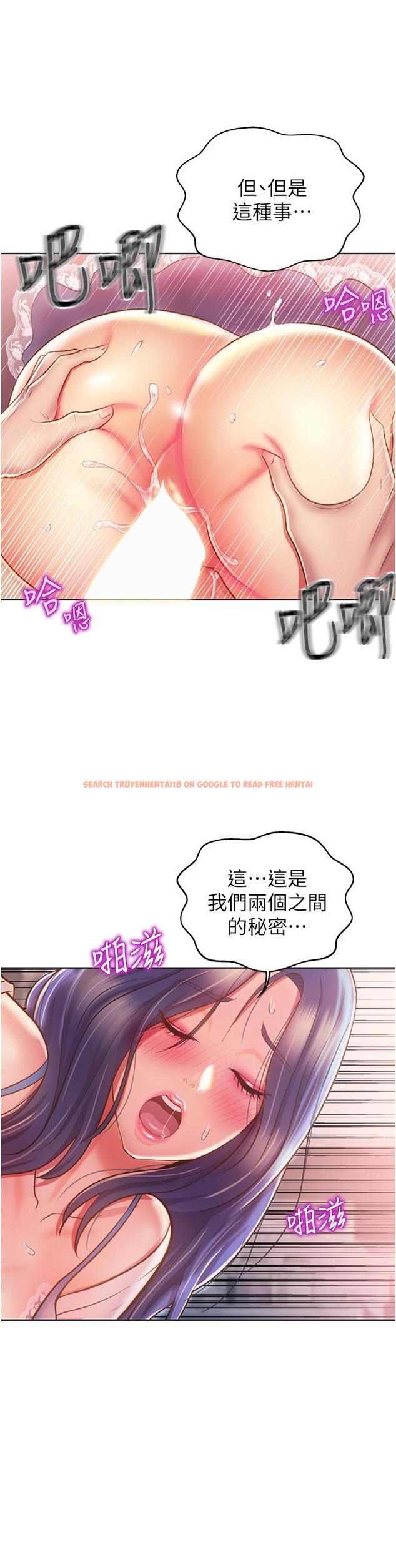 查看漫画姊姊愛做菜 - 第25話-使勁幹進人妻的小穴 - tymanga.com中的839297图片