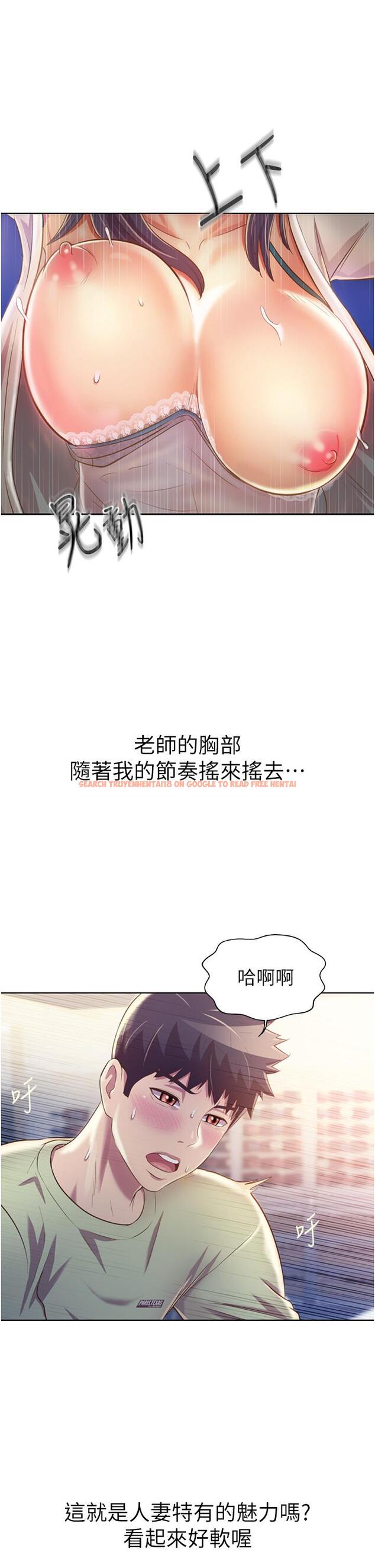 查看漫画姊姊愛做菜 - 第25話-使勁幹進人妻的小穴 - tymanga.com中的839307图片
