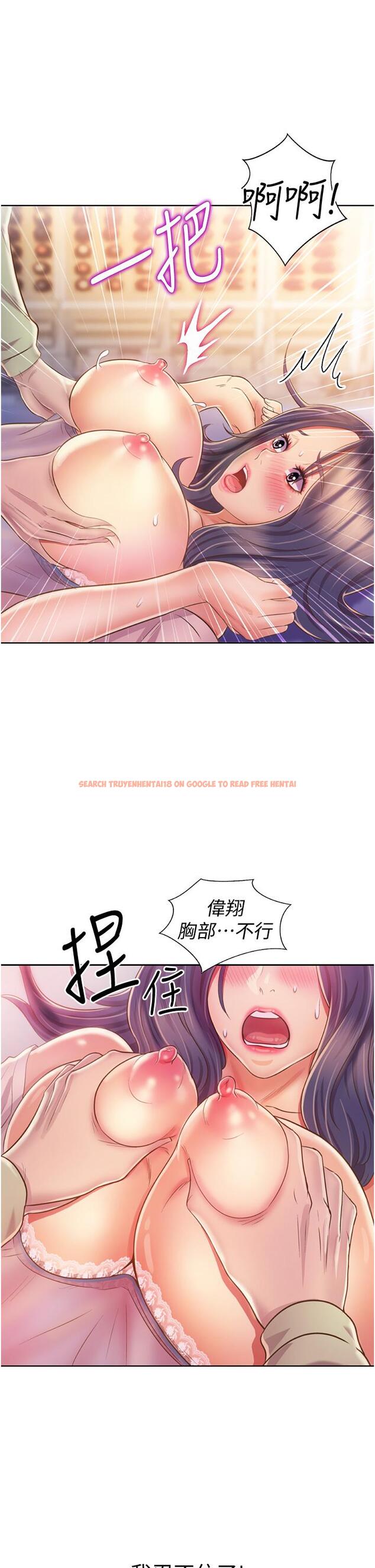 查看漫画姊姊愛做菜 - 第25話-使勁幹進人妻的小穴 - tymanga.com中的839309图片