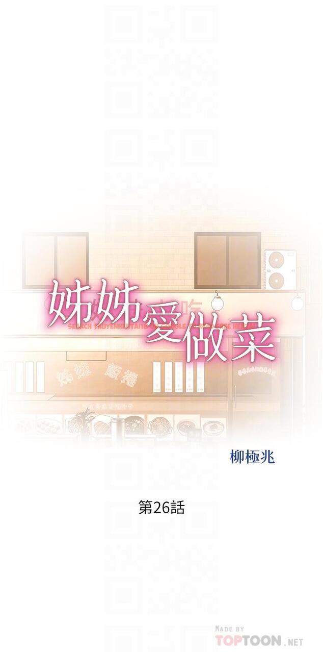 查看漫画姊姊愛做菜 - 第26話-目睹老師被中出 - tymanga.com中的841527图片