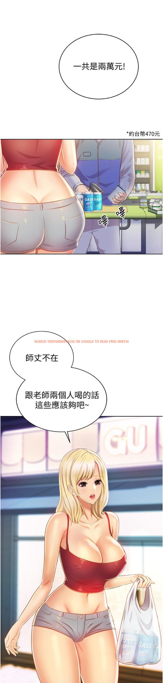 查看漫画姊姊愛做菜 - 第26話-目睹老師被中出 - tymanga.com中的841530图片