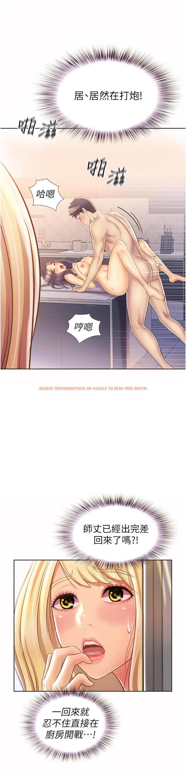 查看漫画姊姊愛做菜 - 第26話-目睹老師被中出 - tymanga.com中的841564图片