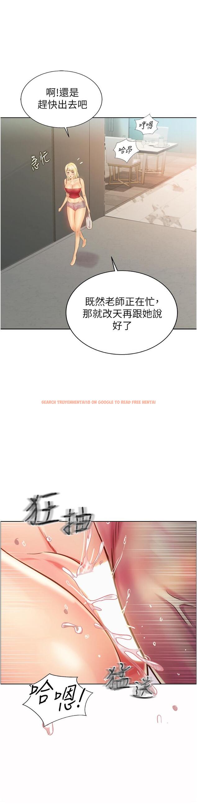 查看漫画姊姊愛做菜 - 第26話-目睹老師被中出 - tymanga.com中的841570图片