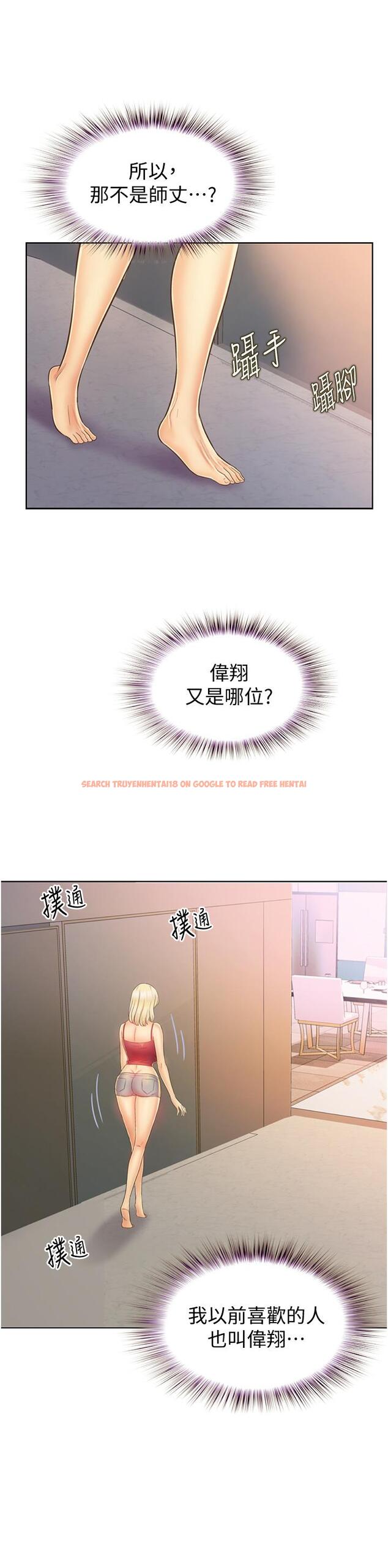 查看漫画姊姊愛做菜 - 第26話-目睹老師被中出 - tymanga.com中的841574图片