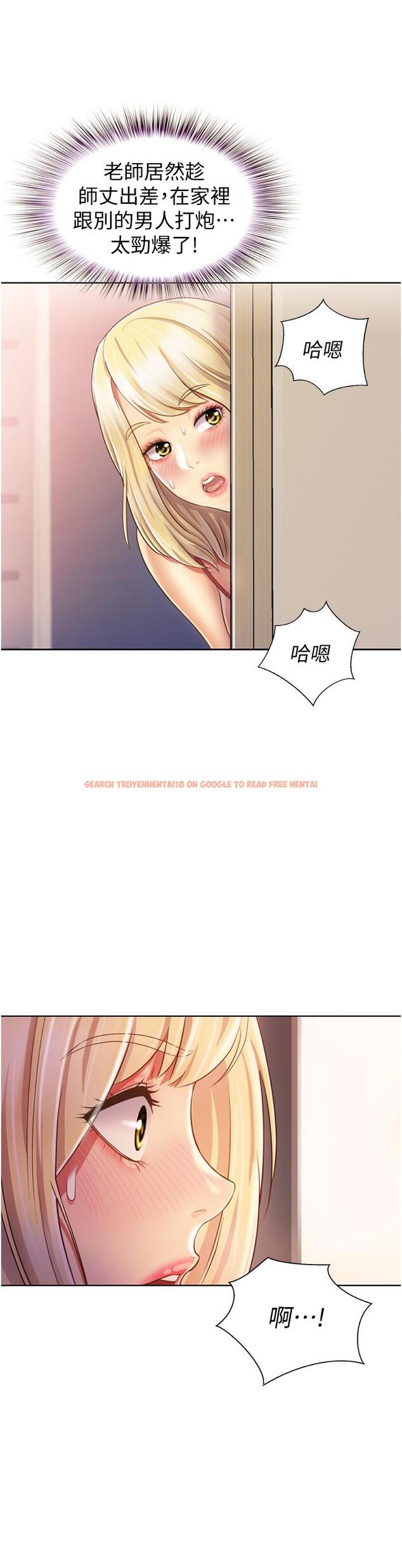 查看漫画姊姊愛做菜 - 第26話-目睹老師被中出 - tymanga.com中的841575图片