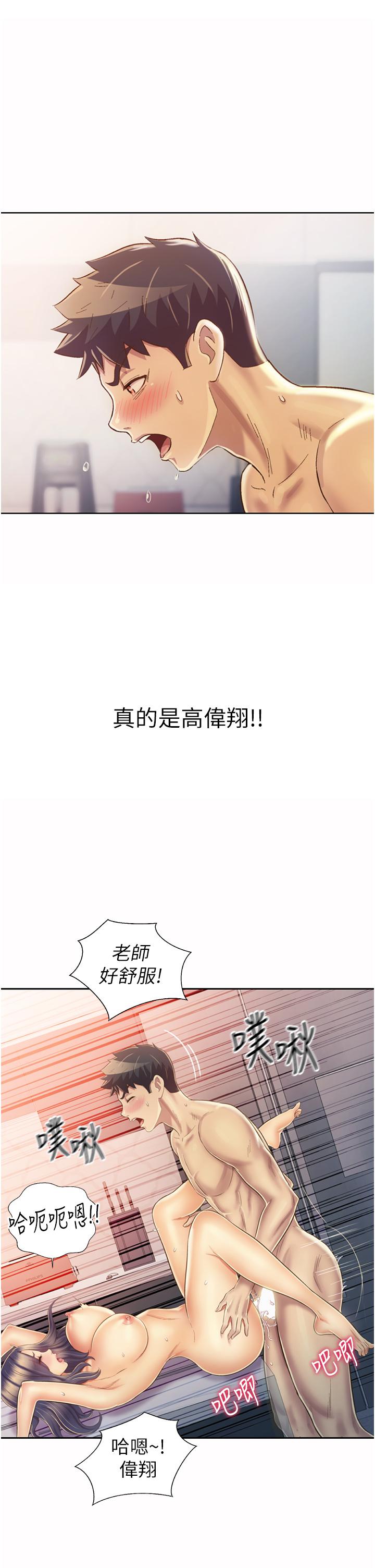 查看漫画姊姊愛做菜 - 第26話-目睹老師被中出 - tymanga.com中的841576图片