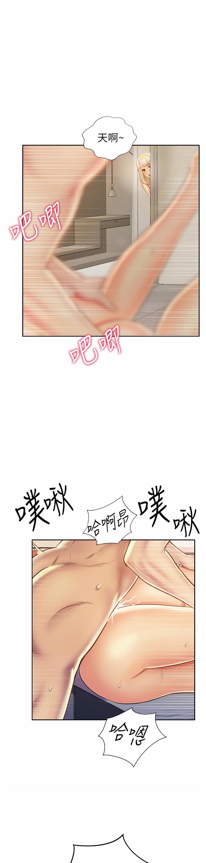 查看漫画姊姊愛做菜 - 第27話-用敏感小穴連續高潮 - tymanga.com中的844487图片