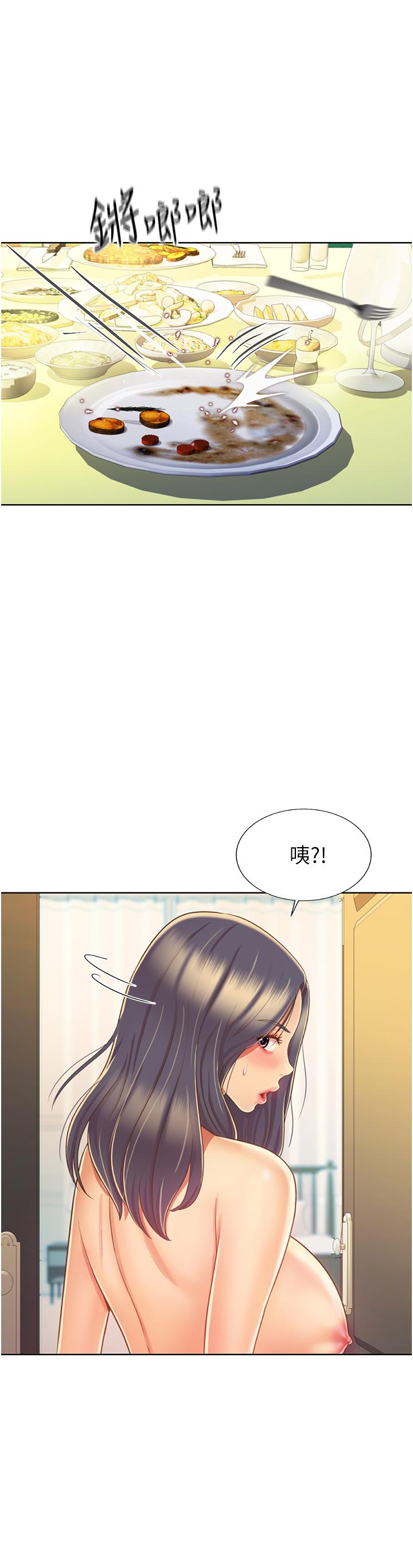 查看漫画姊姊愛做菜 - 第27話-用敏感小穴連續高潮 - tymanga.com中的844528图片