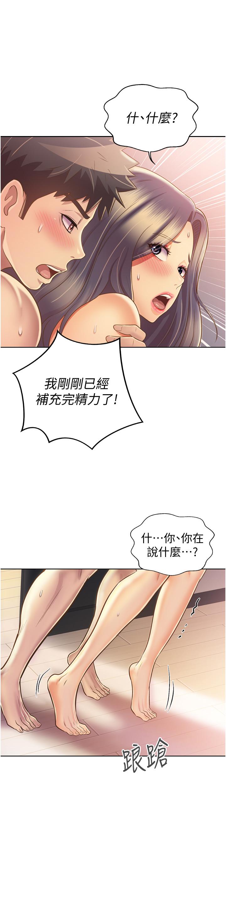 查看漫画姊姊愛做菜 - 第27話-用敏感小穴連續高潮 - tymanga.com中的844530图片