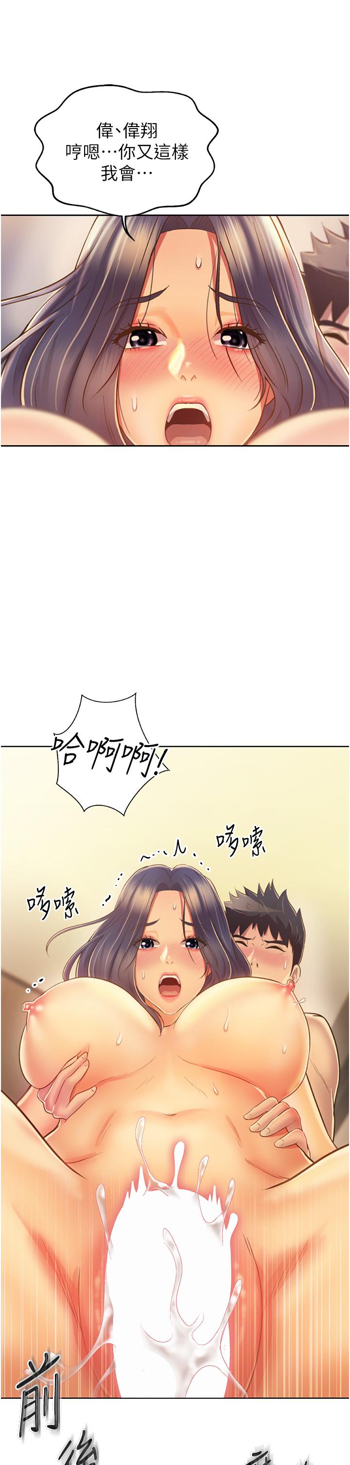 查看漫画姊姊愛做菜 - 第27話-用敏感小穴連續高潮 - tymanga.com中的844534图片