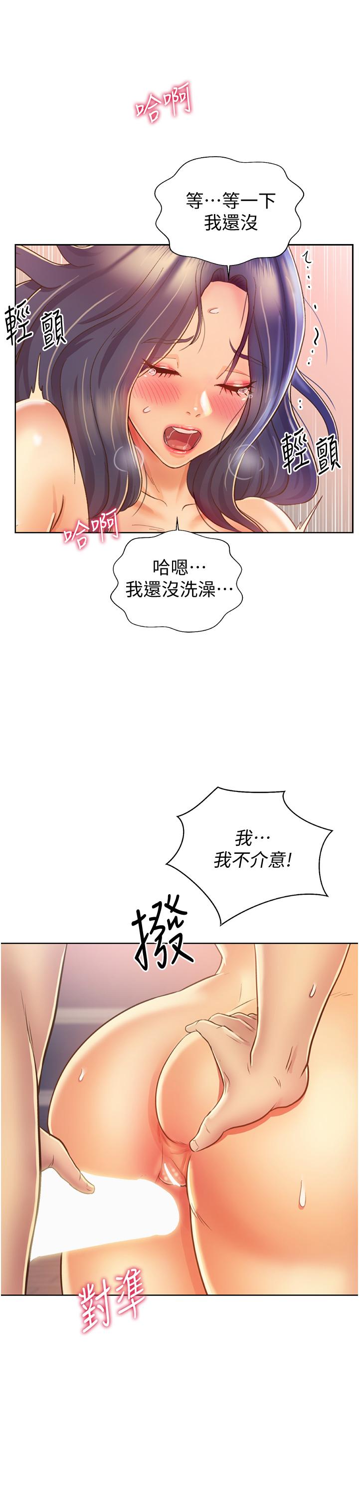 查看漫画姊姊愛做菜 - 第27話-用敏感小穴連續高潮 - tymanga.com中的844536图片