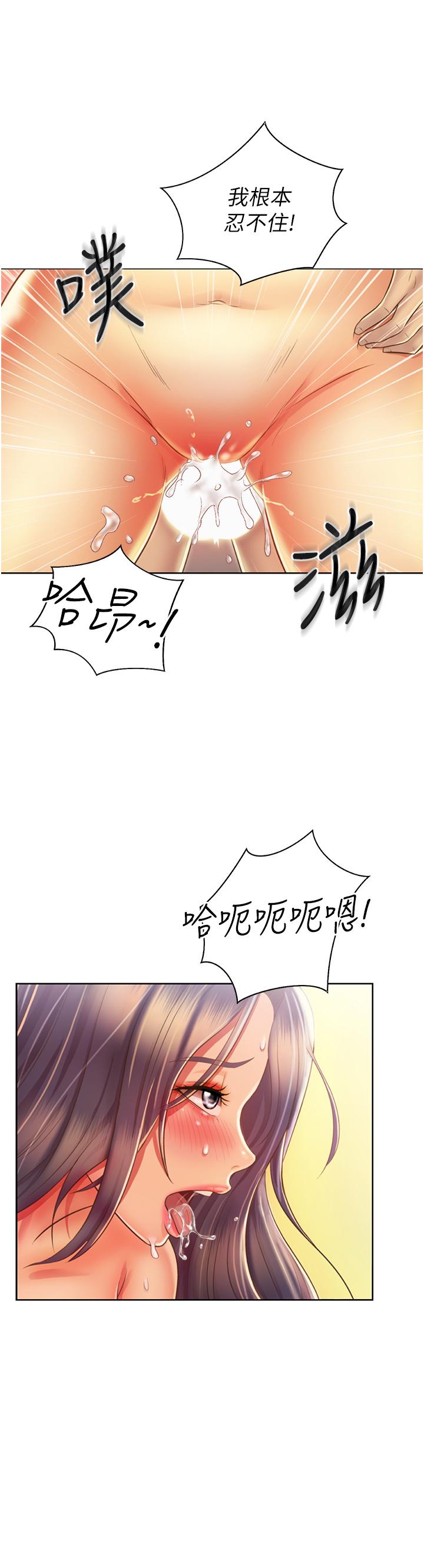 查看漫画姊姊愛做菜 - 第27話-用敏感小穴連續高潮 - tymanga.com中的844538图片