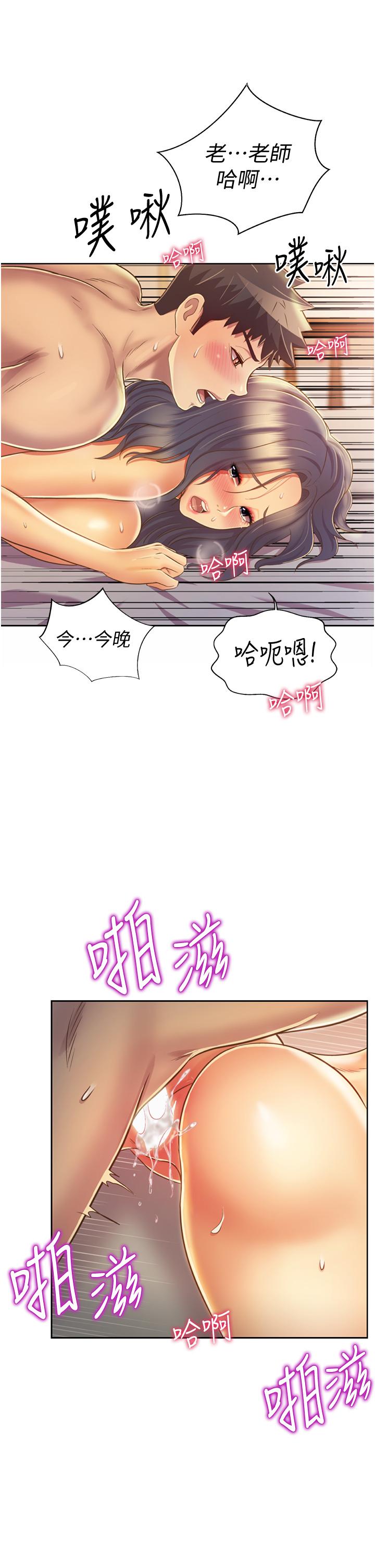 查看漫画姊姊愛做菜 - 第27話-用敏感小穴連續高潮 - tymanga.com中的844544图片