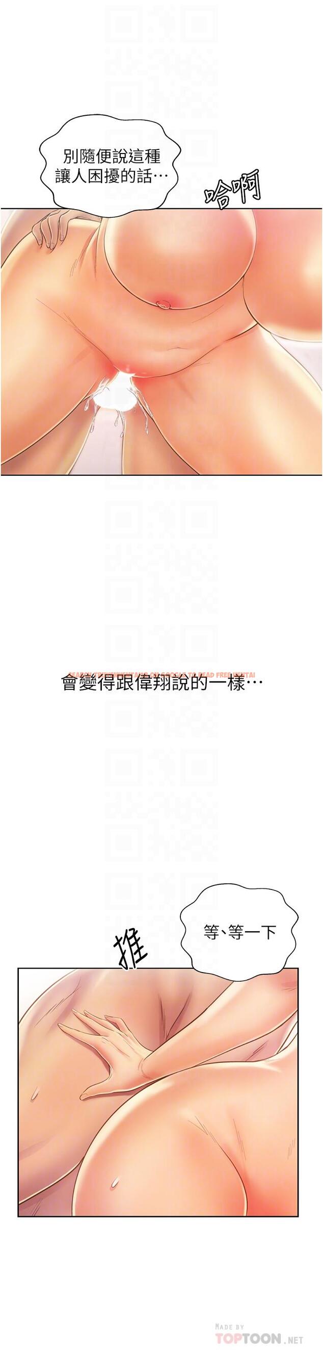 查看漫画姊姊愛做菜 - 第28話-跟你上床真的好舒服 - tymanga.com中的846887图片
