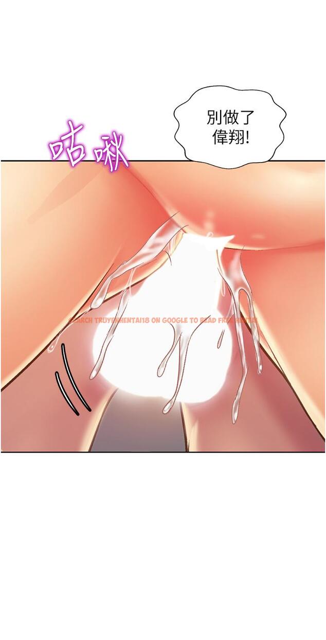查看漫画姊姊愛做菜 - 第28話-跟你上床真的好舒服 - tymanga.com中的846888图片