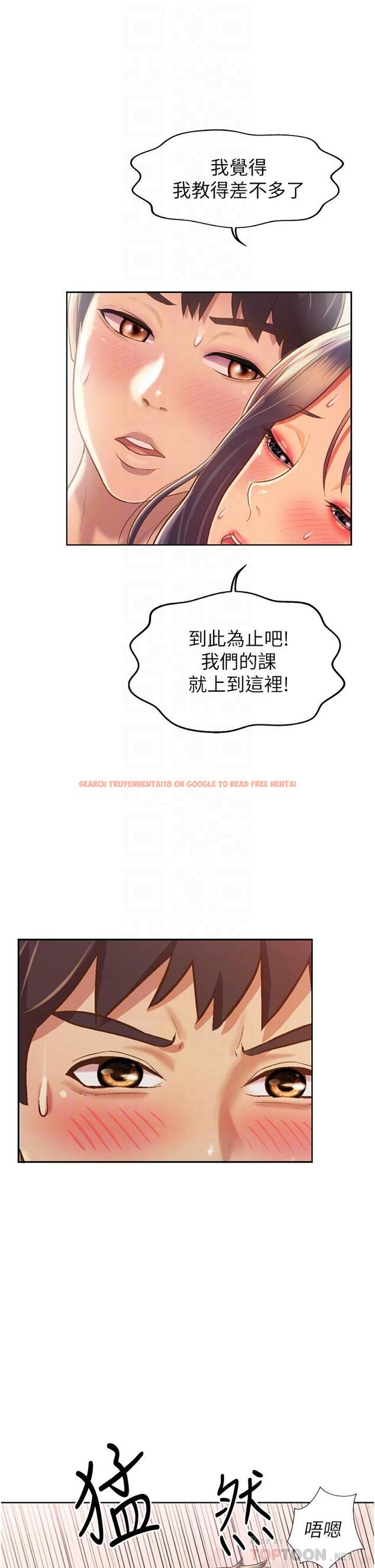 查看漫画姊姊愛做菜 - 第28話-跟你上床真的好舒服 - tymanga.com中的846889图片