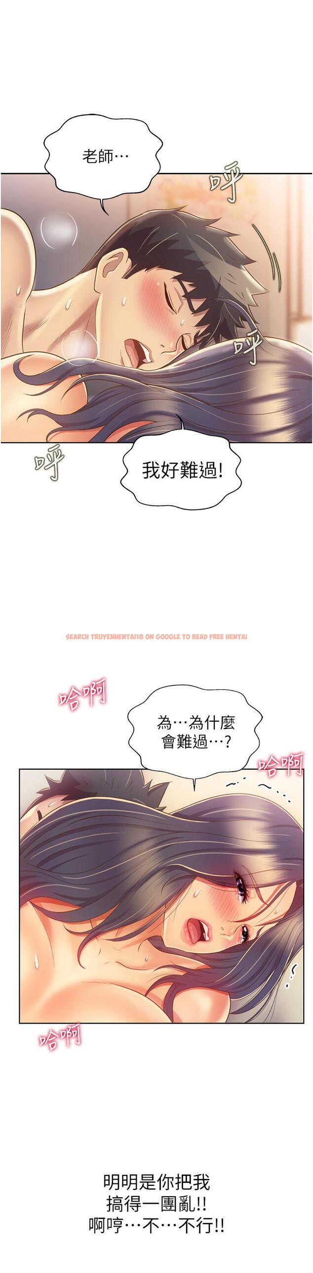 查看漫画姊姊愛做菜 - 第28話-跟你上床真的好舒服 - tymanga.com中的846910图片