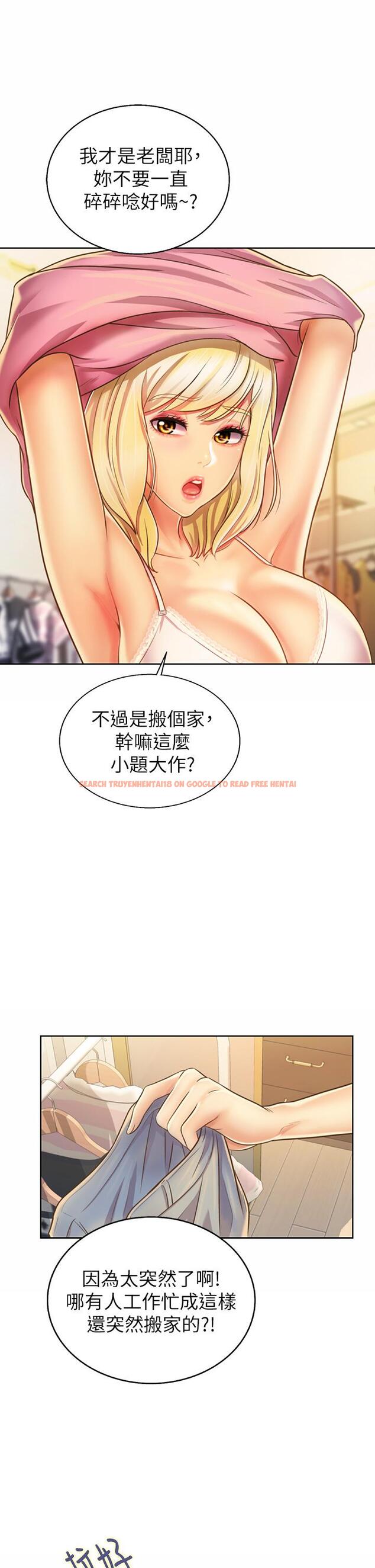 查看漫画姊姊愛做菜 - 第29話-我想用身體親自確認 - tymanga.com中的850437图片