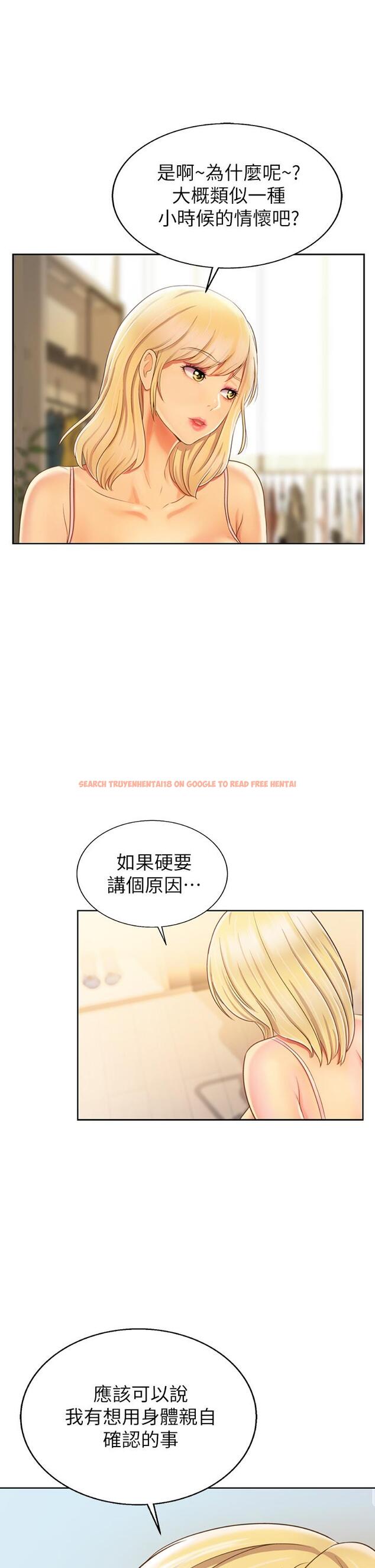 查看漫画姊姊愛做菜 - 第29話-我想用身體親自確認 - tymanga.com中的850441图片