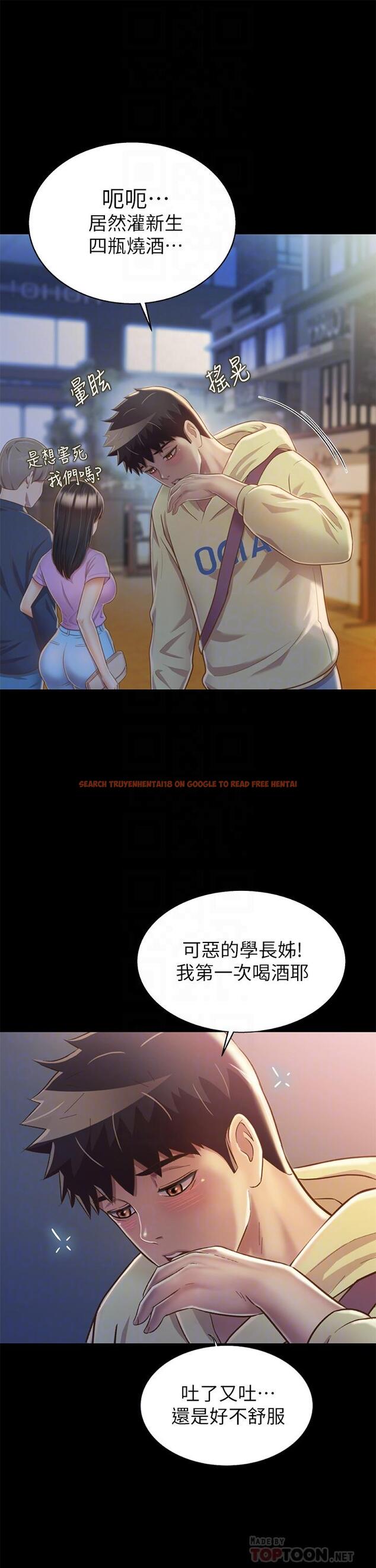 查看漫画姊姊愛做菜 - 第30話-都來摩鐵了哪能直接回家 - tymanga.com中的852992图片