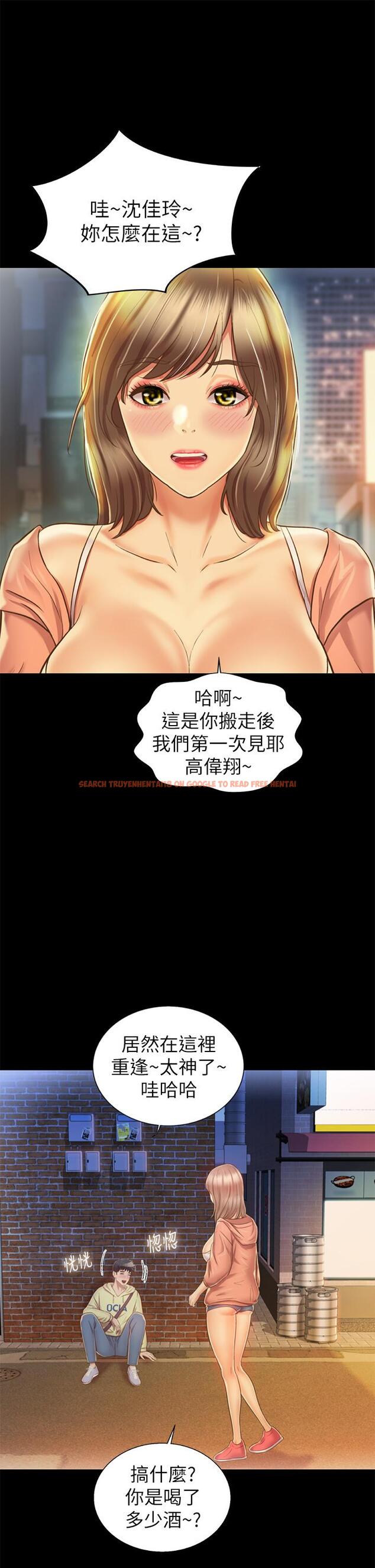 查看漫画姊姊愛做菜 - 第30話-都來摩鐵了哪能直接回家 - tymanga.com中的852999图片