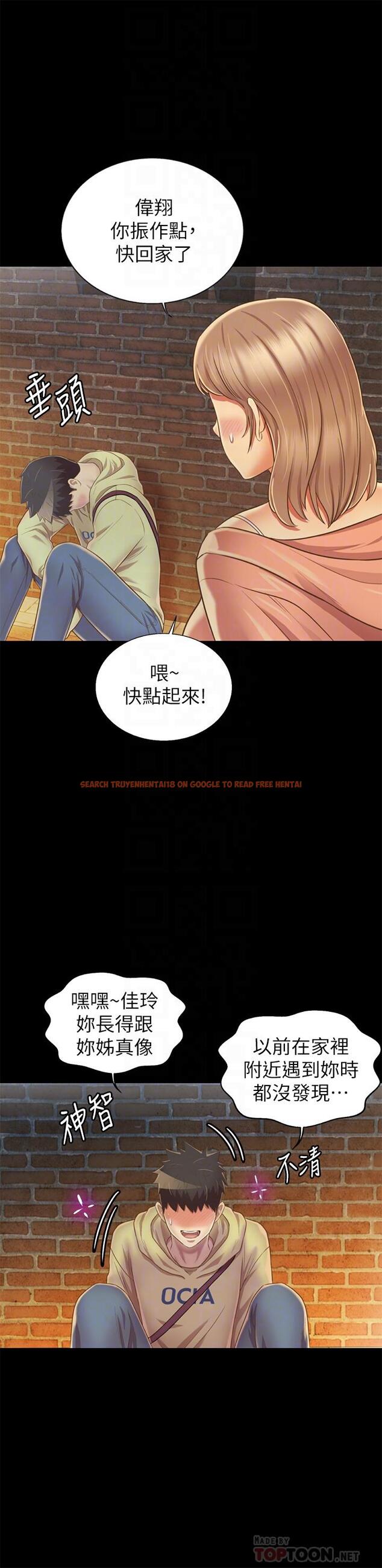 查看漫画姊姊愛做菜 - 第30話-都來摩鐵了哪能直接回家 - tymanga.com中的853002图片