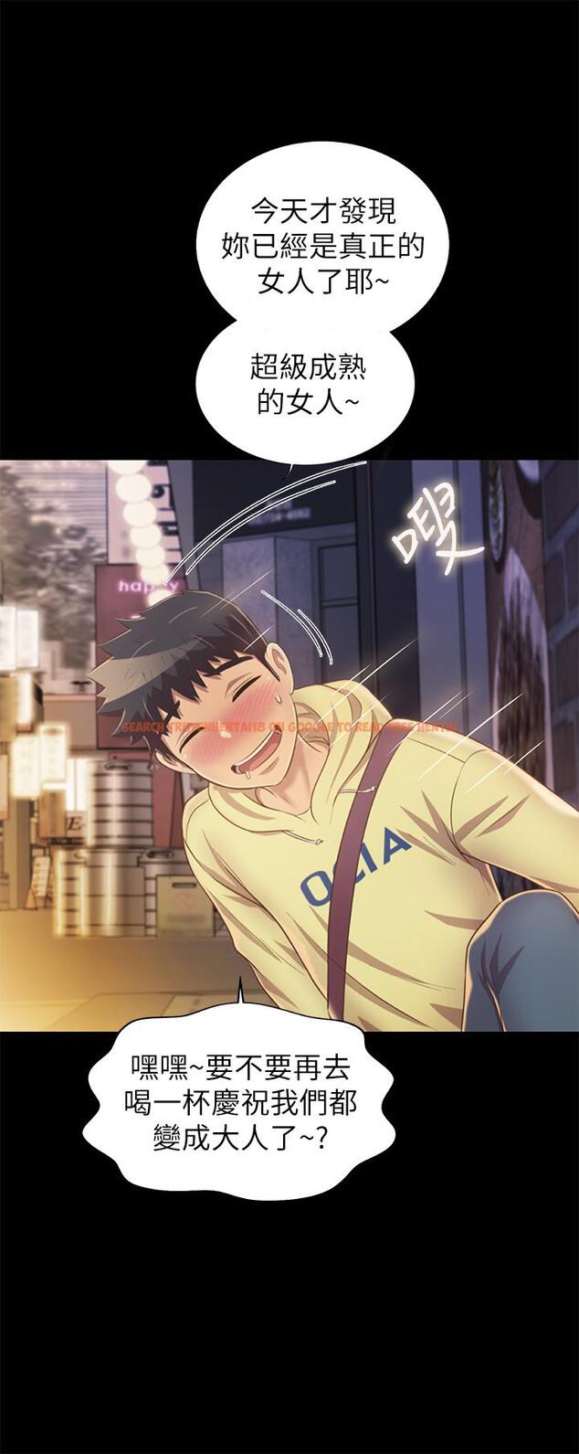 查看漫画姊姊愛做菜 - 第30話-都來摩鐵了哪能直接回家 - tymanga.com中的853012图片
